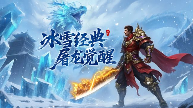 沙巴克传奇游戏截图_1.76盛大正版